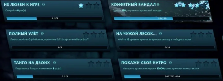 Как и кем проходить недельные задания в Dota 2 №10 Как и кем проходить недельные задания в Dota 2 №10 - №3526